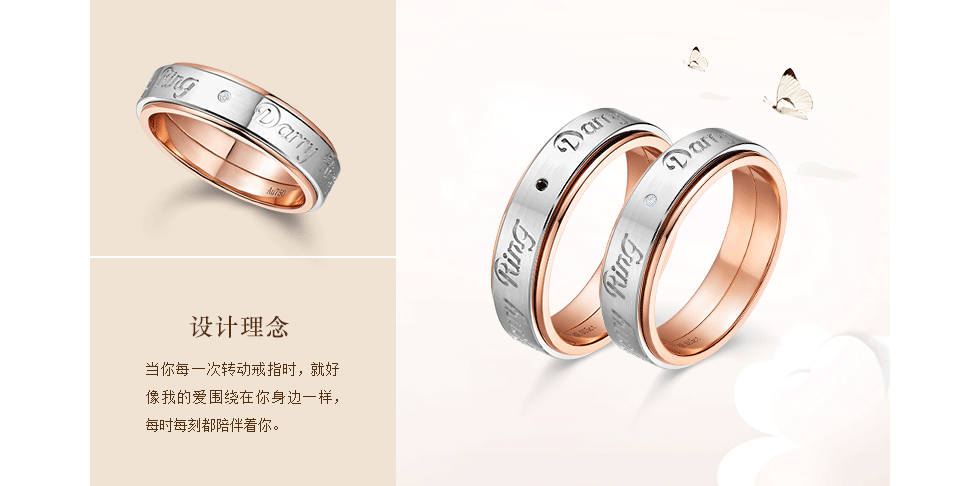dr钻戒(darry ring)darry ring系列 you & me 结婚