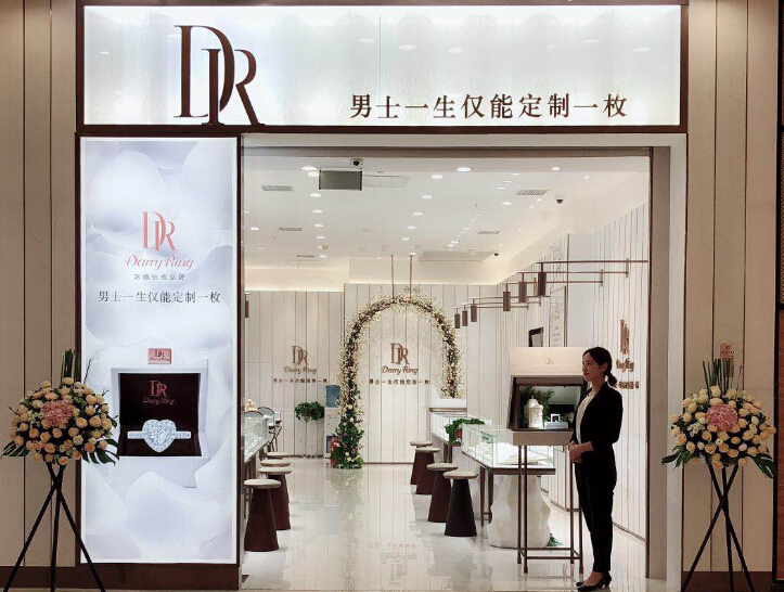 dr实体店-宁波鄞州万达广场店具体介绍