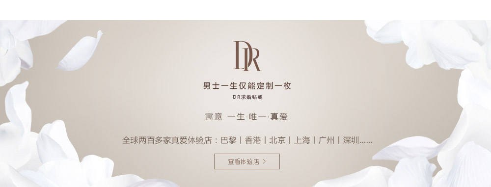 dr钻戒(darry ring)my heart系列 奢华款 75分 d色|求婚钻戒-darry