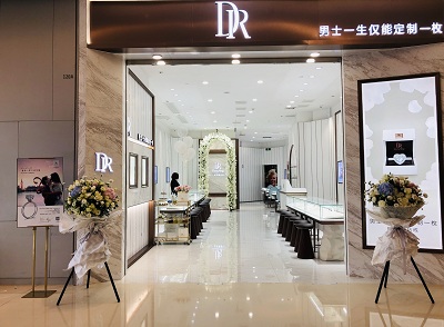 dr钻专卖店-余姚五彩城店介绍