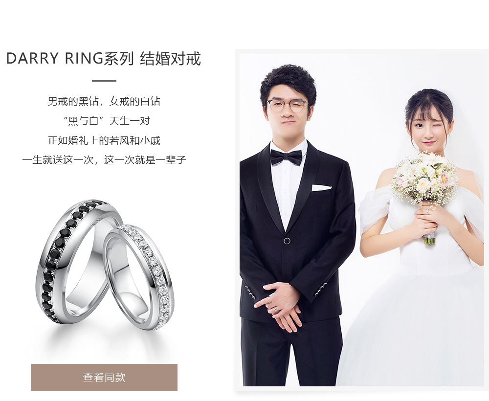 DR鉆戒 男士一生僅能定制一枚 DR鉆戒 男士一生僅能定制一枚