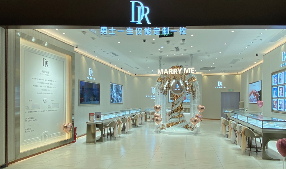 dr实体店成都世贸广场店介绍!