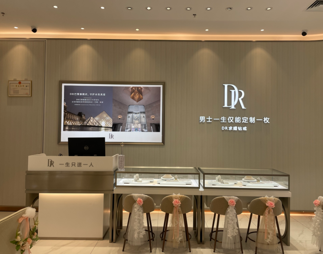 dr实体店舟山宝龙广场店介绍!