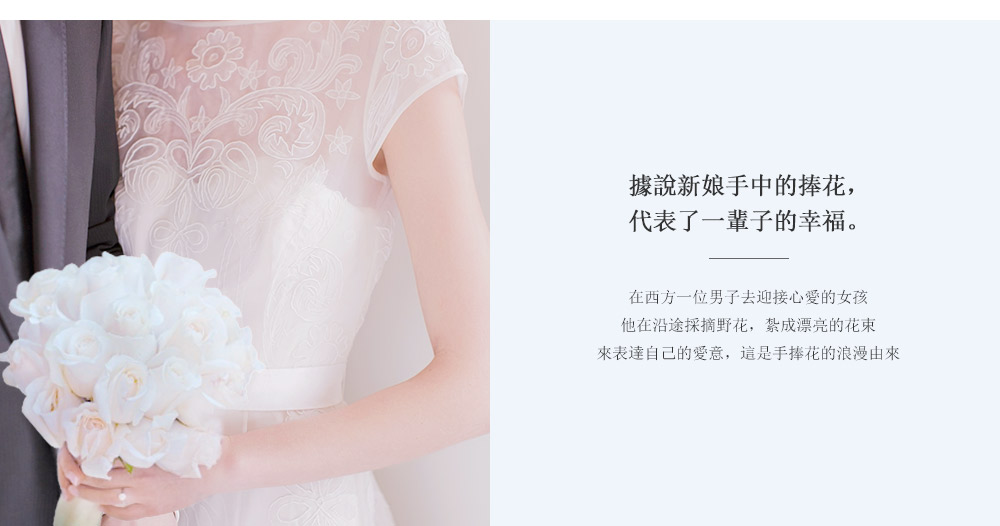 繁體-wedding-幸福捧花-套鏈 (2).jpg