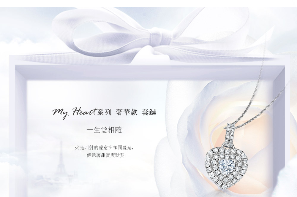 繁体-My-Heart系列奢华款套链 (1).jpg