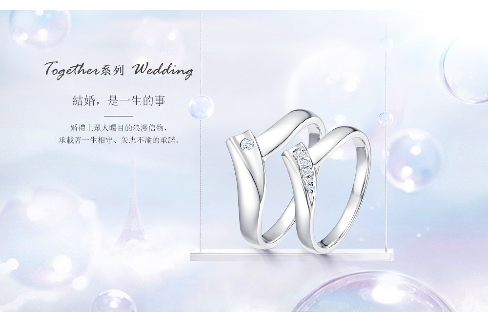Together系列-Wedding-繁體pc (1).jpg