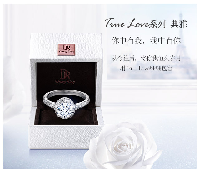 dr钻戒(darry ring)true love系列 典雅 30分 d色-dr钻戒官网