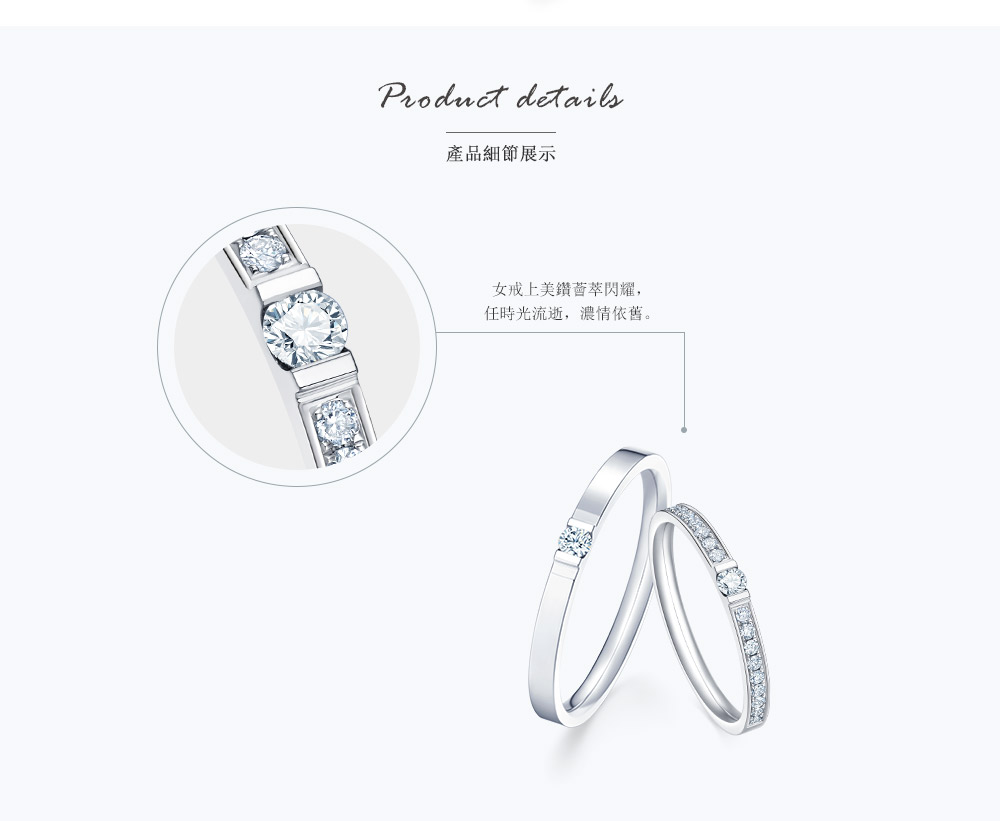 Forever系列-守护骑士对戒-繁体pc (4).jpg