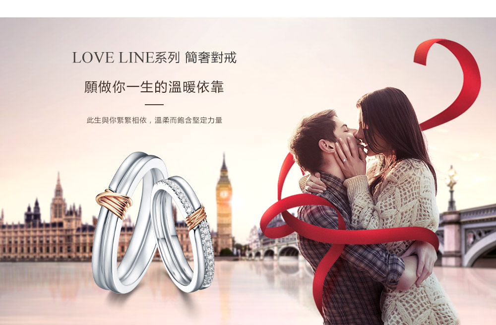 LOVE-LINE系列-簡奢對戒-繁體pc (1).jpg