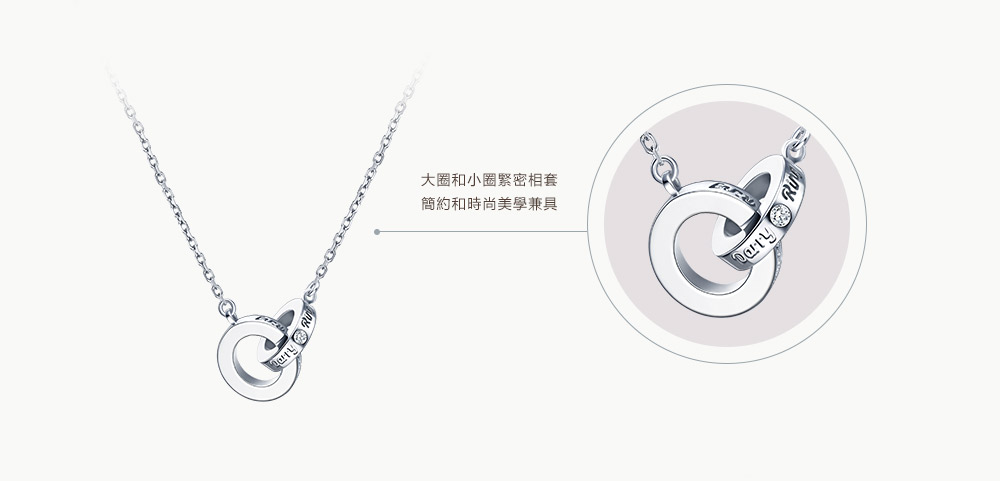 DARRY-RING系列-经典款套链-繁体pc (5).jpg