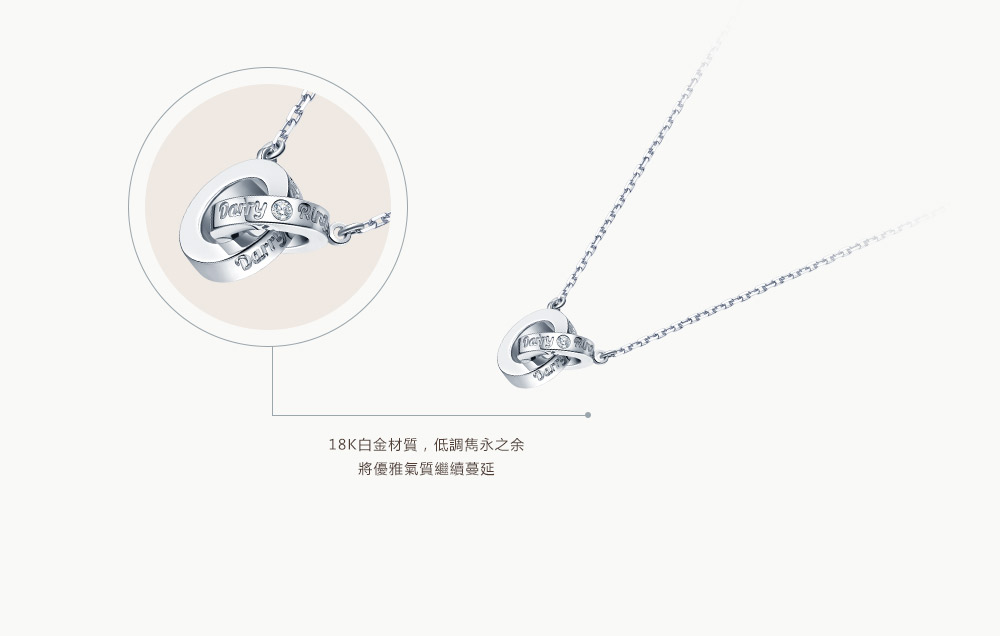 DARRY-RING系列-经典款套链-繁体pc (6).jpg