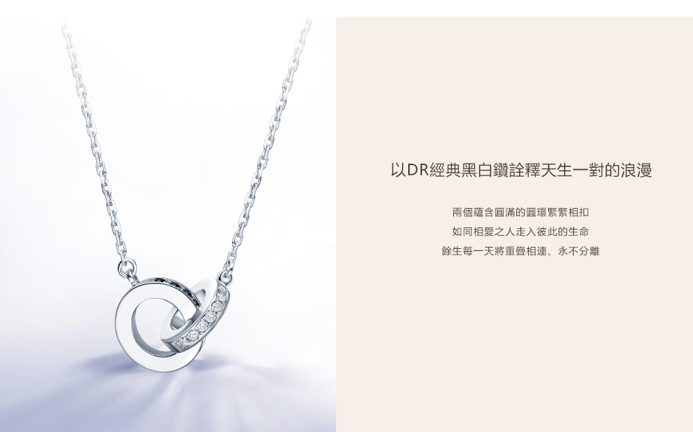 DARRY-RING系列-奢华款套链-繁体pc (2).jpg