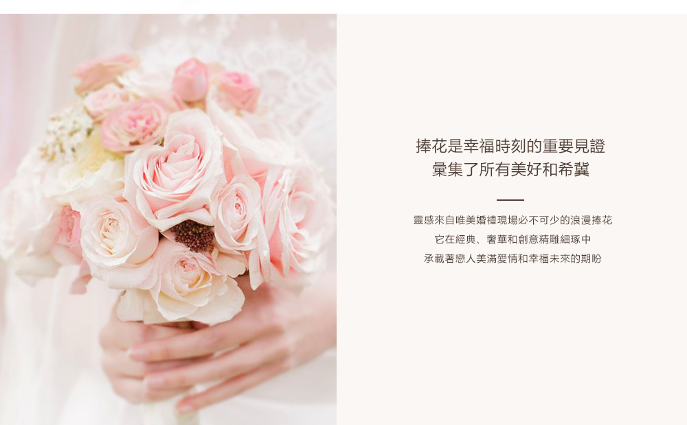 WEDDING系列-摯愛款-繁體版pc (2).jpg