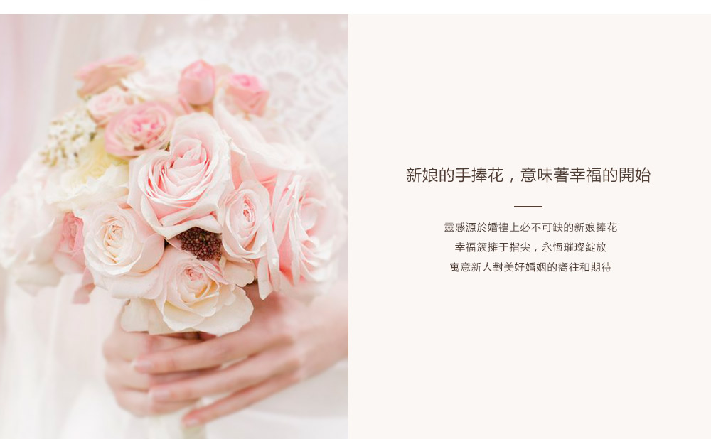 WEDDING系列-奢華款-繁體版pc (2).jpg