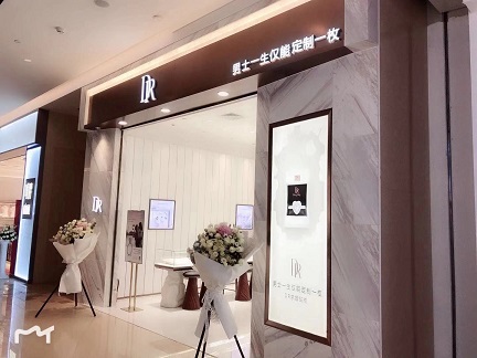 dr鑽戒專賣店寧波東部銀泰新城店介紹