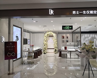 dr鑽戒專賣店西安開元商城店介紹