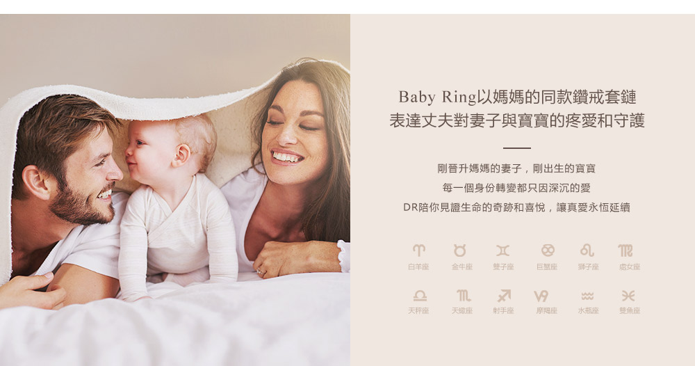 BABY-RING系列-JUST-YOU套鏈-白羊座-繁體pc (2).jpg