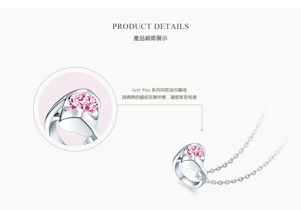 BABY-RING系列-JUST-YOU套链-处女座-繁体pc (10).jpg