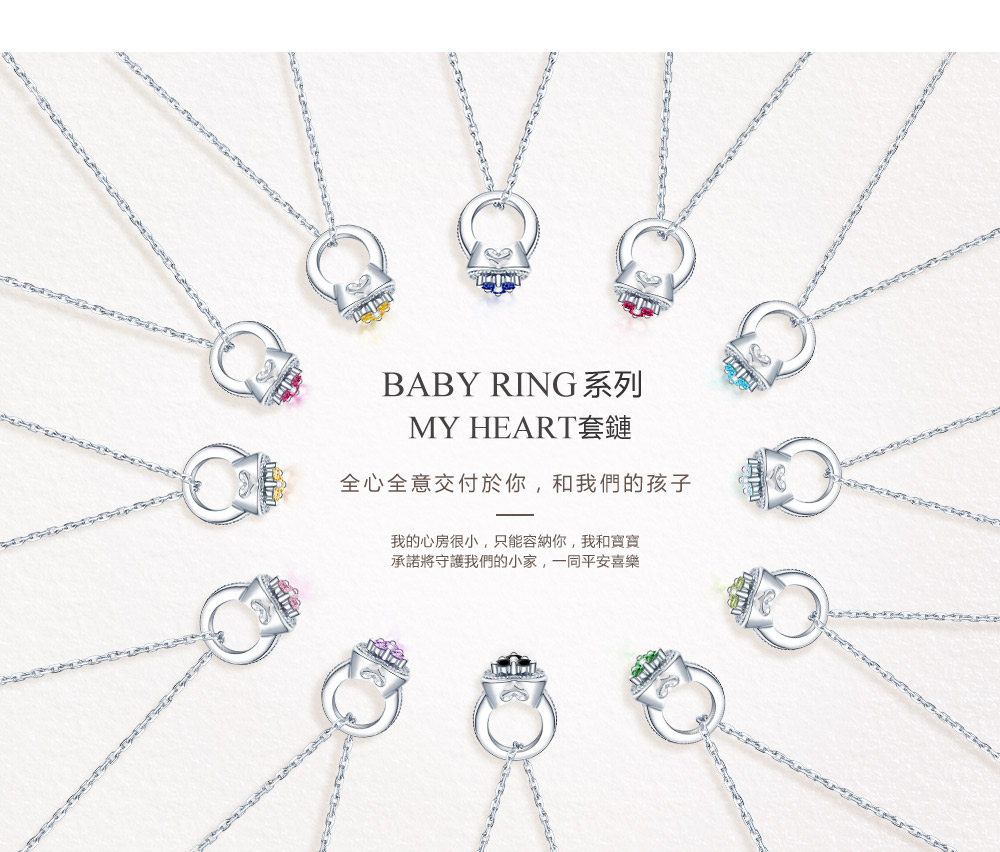 BABY-RING系列-MY-HEART套鏈-天蠍座-繁體pc (1).jpg