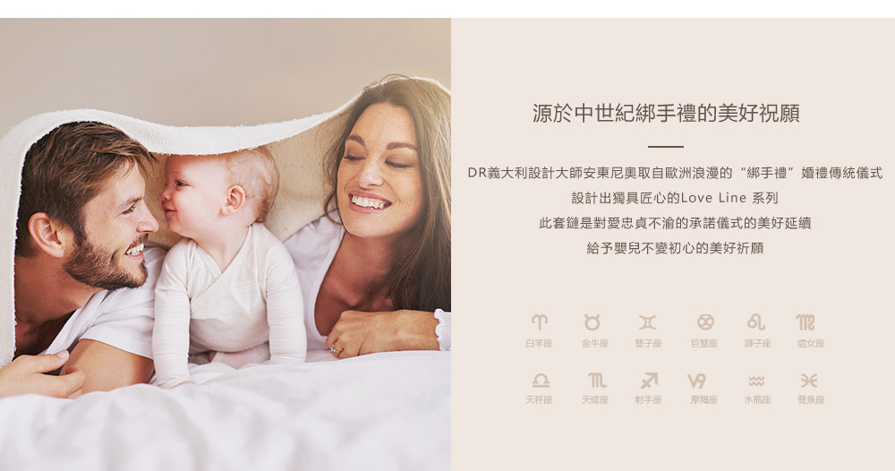 BABY-RING系列-LOVE-LINE套链-天蝎座-繁体pc (2).jpg