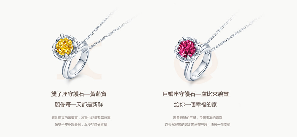 BABY-RING系列-LOVE-LINE套链-天蝎座-繁体pc (5).jpg