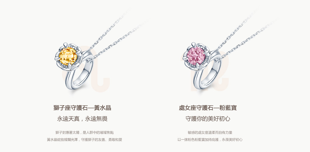 BABY-RING系列-LOVE-LINE套链-天蝎座-繁体pc (6).jpg