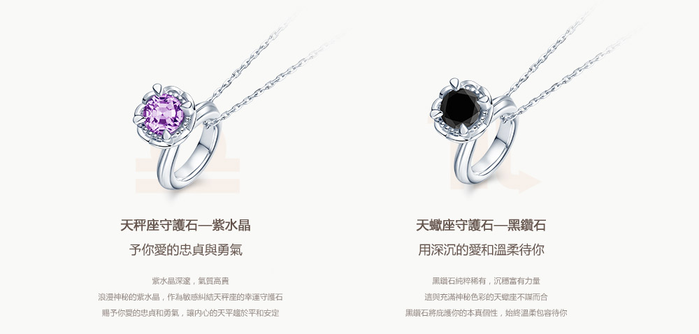 BABY-RING系列-LOVE-LINE套链-天蝎座-繁体pc (7).jpg