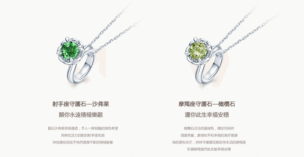 BABY-RING系列-LOVE-LINE套链-天蝎座-繁体pc (8).jpg