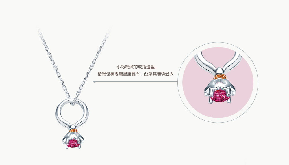 BABY-RING系列-LOVE-LINE套链-巨蟹座-繁体pc (11).jpg