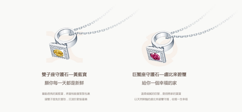 BABY-RING系列-DR-PARIS-52&deg;套链-天蝎座-繁体pc (5).jpg