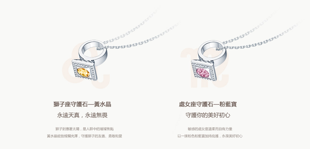 BABY-RING系列-DR-PARIS-52&deg;套链-天蝎座-繁体pc (6).jpg
