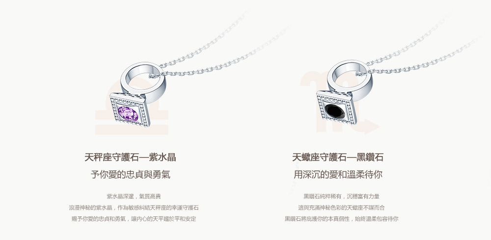 BABY-RING系列-DR-PARIS-52&deg;套链-天蝎座-繁体pc (7).jpg