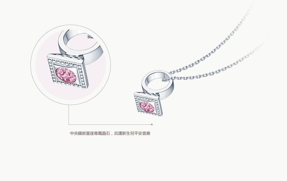 BABY-RING系列-DR-PARIS-52&deg;套链-处女座-繁体pc (12).jpg