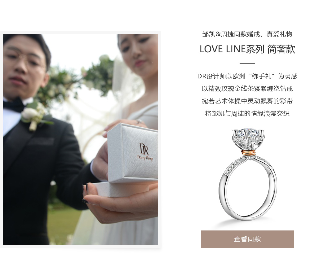 DR钻戒 男士一生仅能定制一枚 DR钻戒 男士一生仅能定制一枚