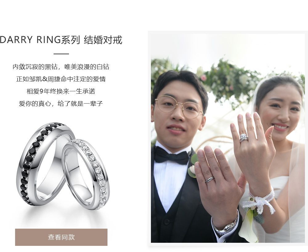 DR钻戒 男士一生仅能定制一枚 DR钻戒 男士一生仅能定制一枚