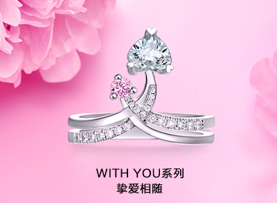 伟德bv1946官网-对戒品牌排行推荐：默契相伴见证双向奔赴的浪漫