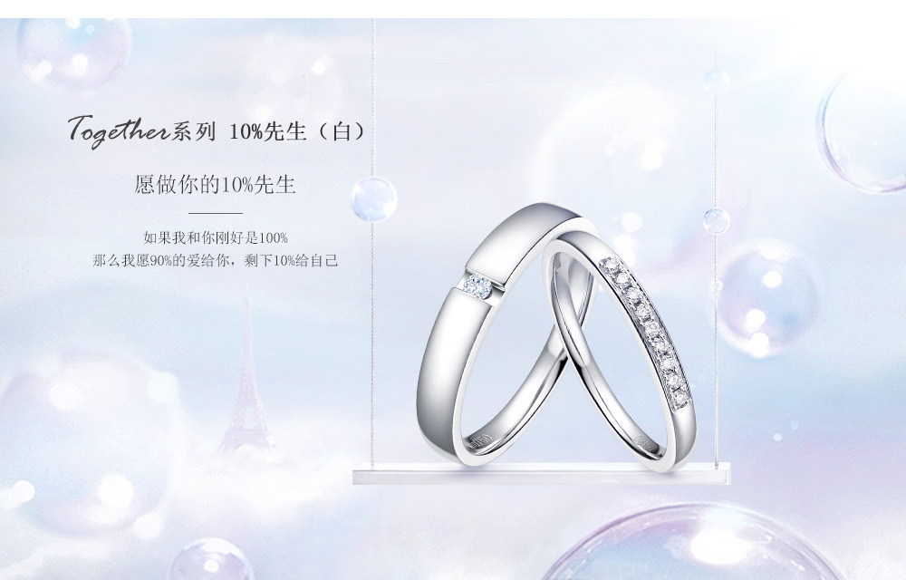 dr钻戒(darry ring)together系列 10%先生 结婚对戒-darry ring官网