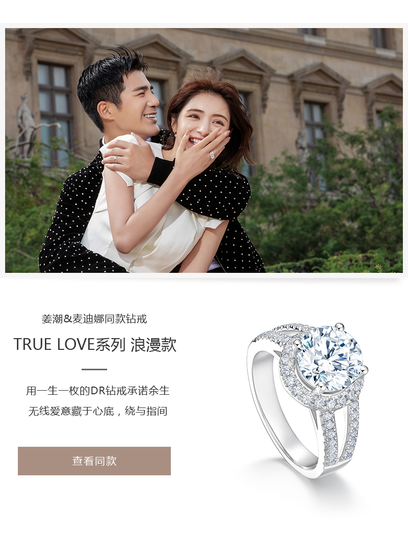 dr钻戒 男士一生仅能定制一枚