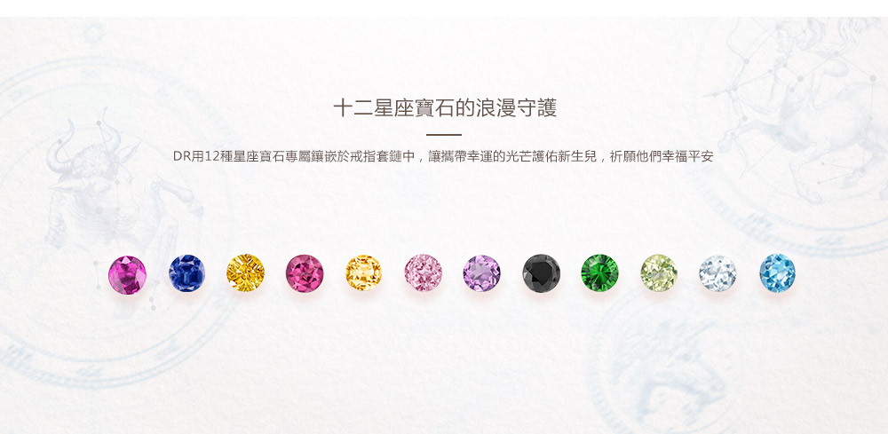 DR钻戒 男士一生仅能定制一枚