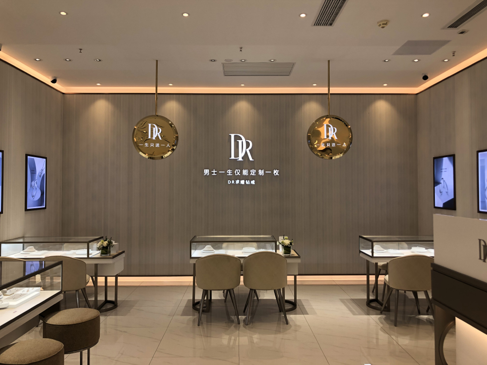 dr钻戒芜湖万达广场店介绍!