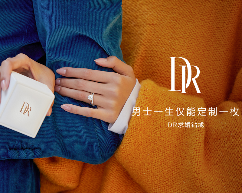 darry ring 独特钻戒