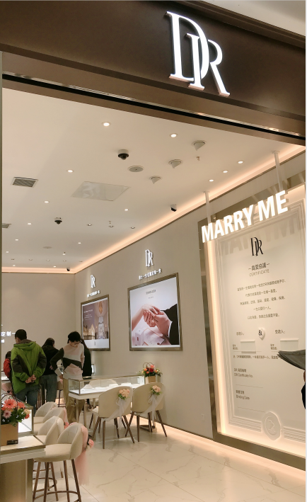 dr实体店秦皇岛茂业天地店介绍!