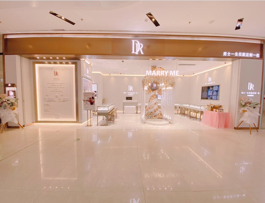 dr实体店清远顺盈时代店介绍!