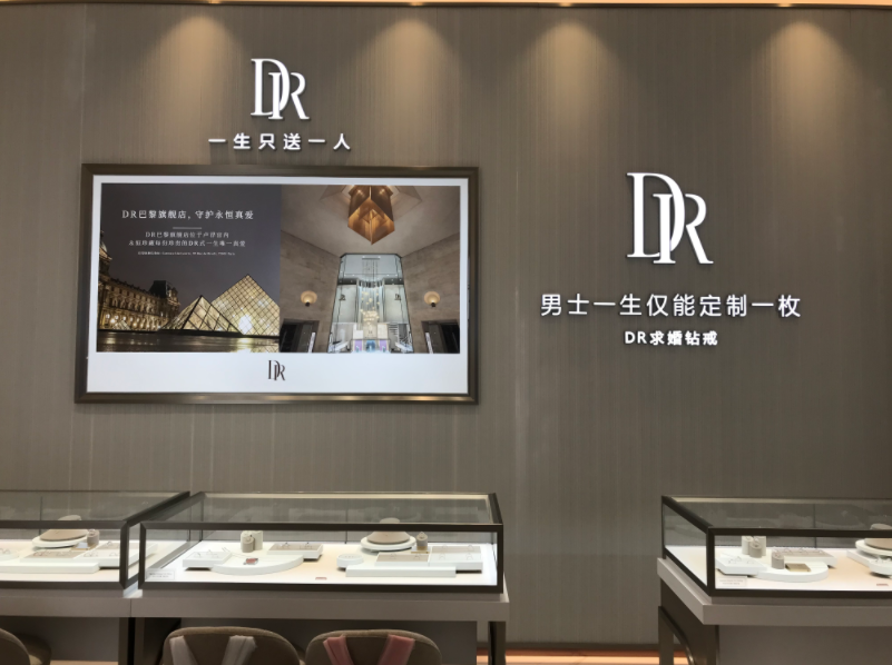 dr实体店南宁万象城店介绍! - dr钻戒官网