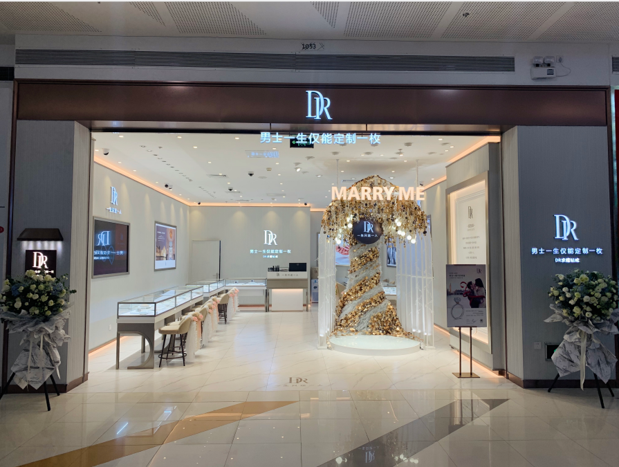 dr实体店泉州晋江sm广场店介绍