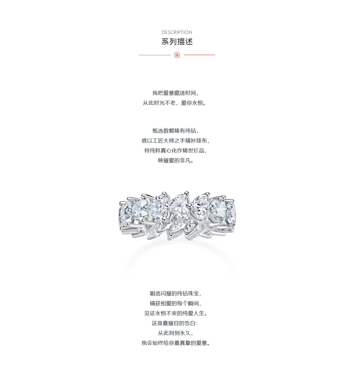 dr钻戒eternal love系列 一世真心 情侣女戒图片及价格-dr钻戒官网