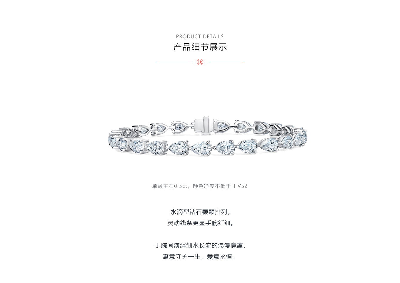 dreternal love系列 守护真爱 手链|dr手链-dr钻戒官网