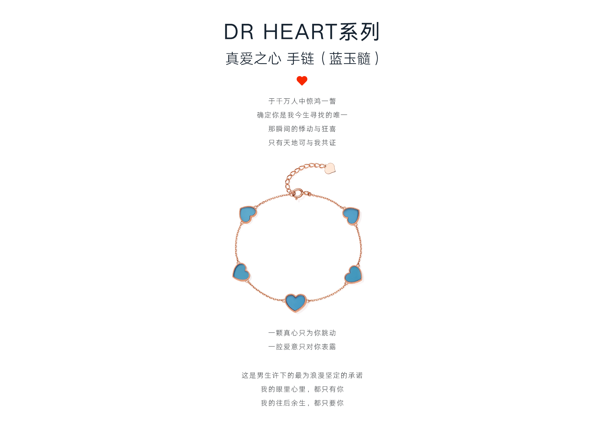 dr手链图片及价格表图片