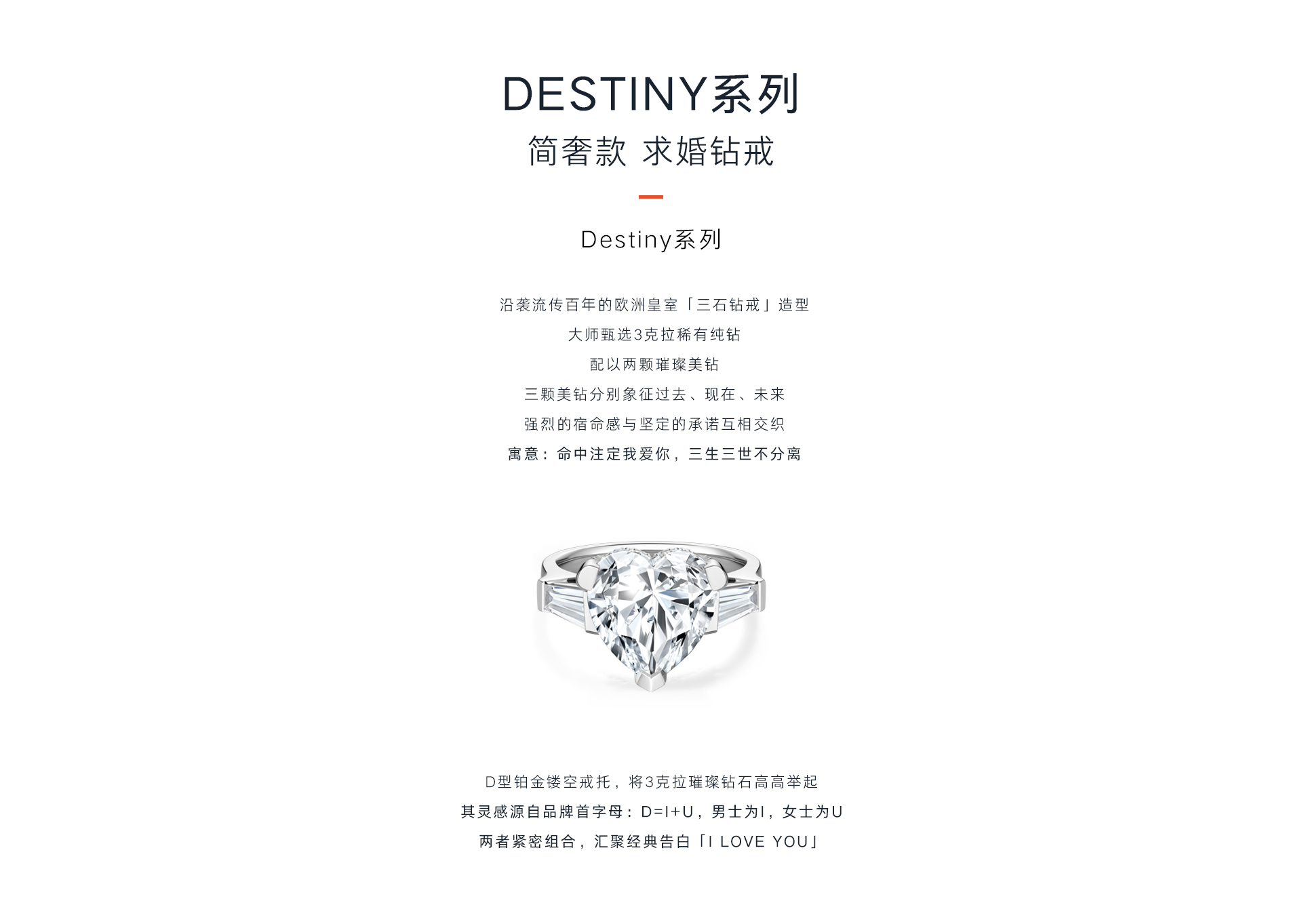 dr钻戒 destiny系列 简奢款 求婚钻戒图片及价格